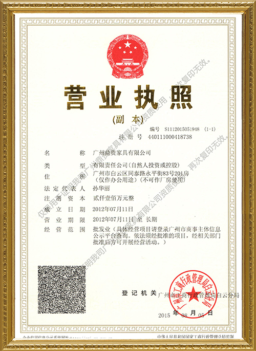 Business license